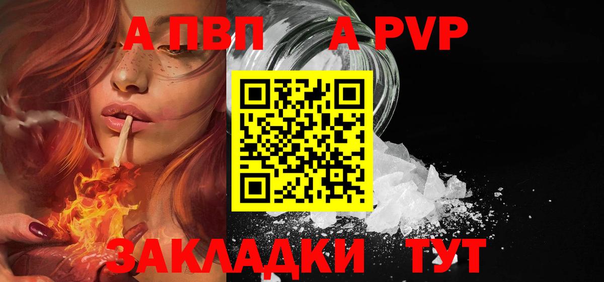 Alpha PVP VHQ  A PVP кристаллы  А ПВП  Вход с VPN  Урус-Мартан  Альфа ПВП кристаллы 