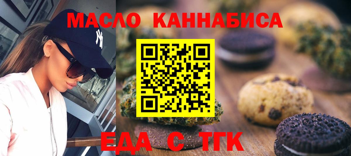 Canna-Cookies конопля  Вход с VPN  Урус-Мартан 
