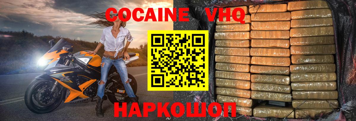 Урус-Мартан  КОКАИН Перу  COCAIN FishScale  Cocaine  Вход с VPN 