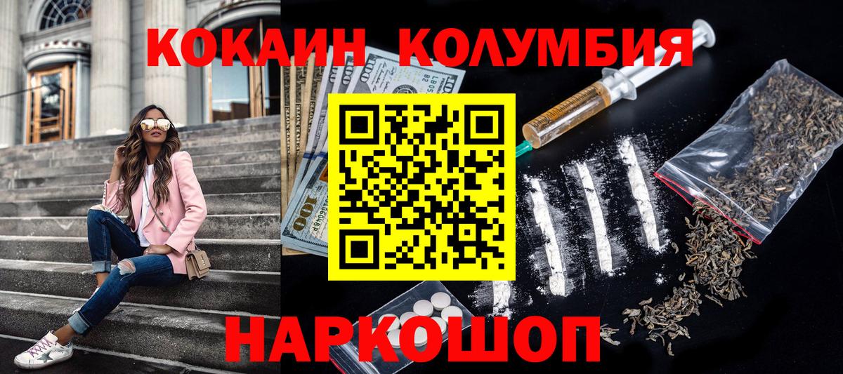 COCAIN Колумбийский Урус-Мартан