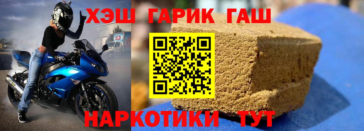 ГАШ Premium  ГАШИШ Изолятор  ГАШИШ  Вход с VPN  Урус-Мартан 