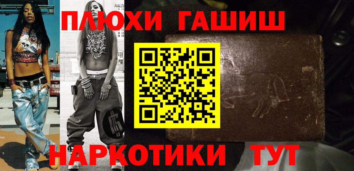 Гашиш Изолятор Урус-Мартан