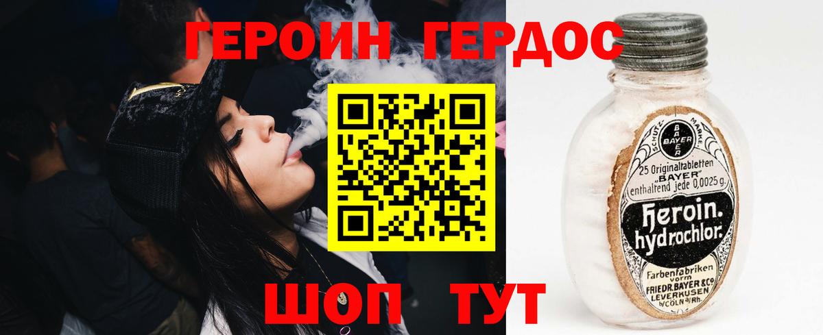 ГЕРОИН Афган Урус-Мартан