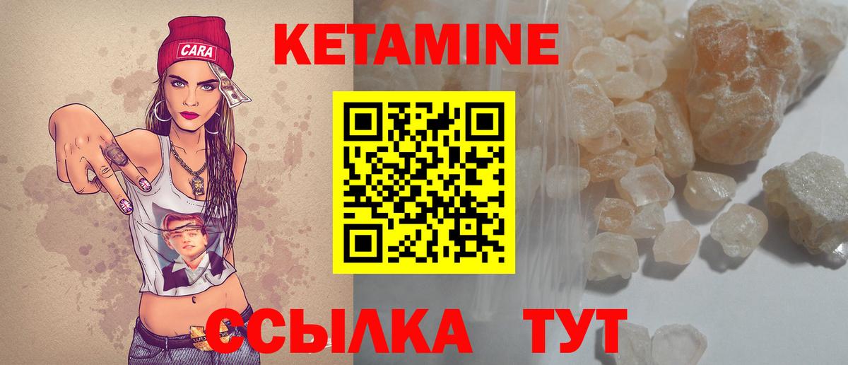 КЕТАМИН ketamine Урус-Мартан
