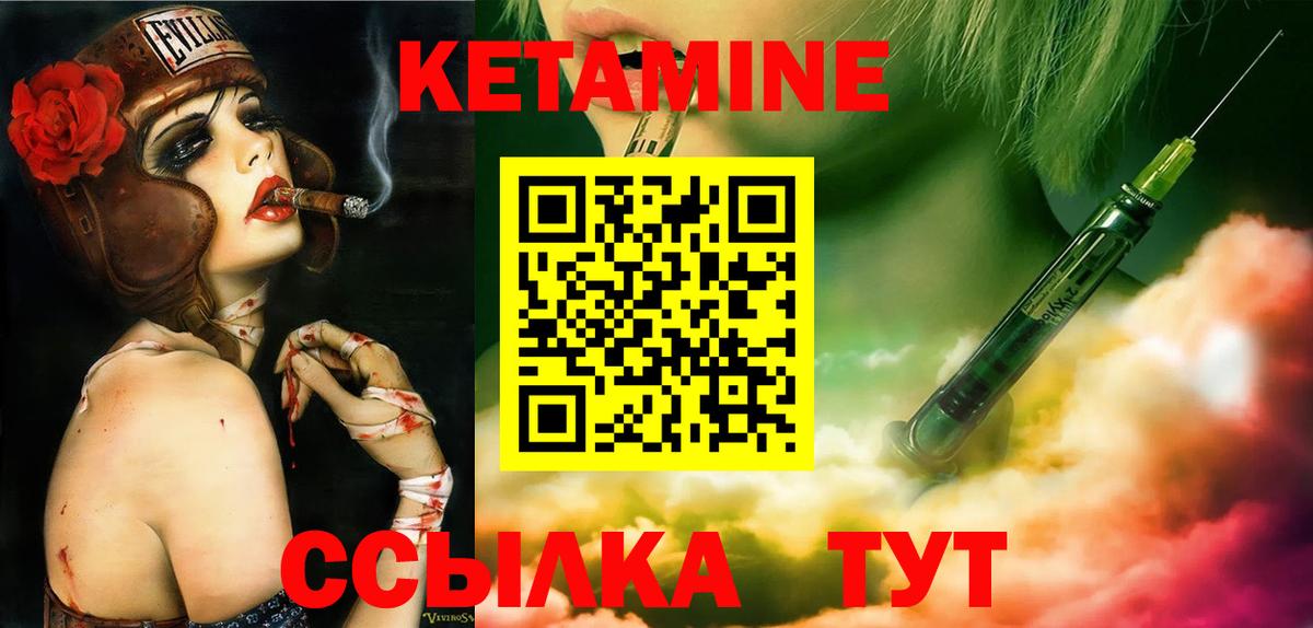 Кетамин ketamine  Вход с VPN  Урус-Мартан 
