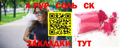 соль курить ск Сланцы