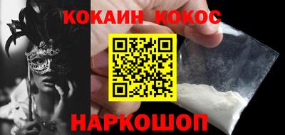 наркотики Севастополь
