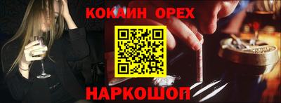 наркотики Севастополь