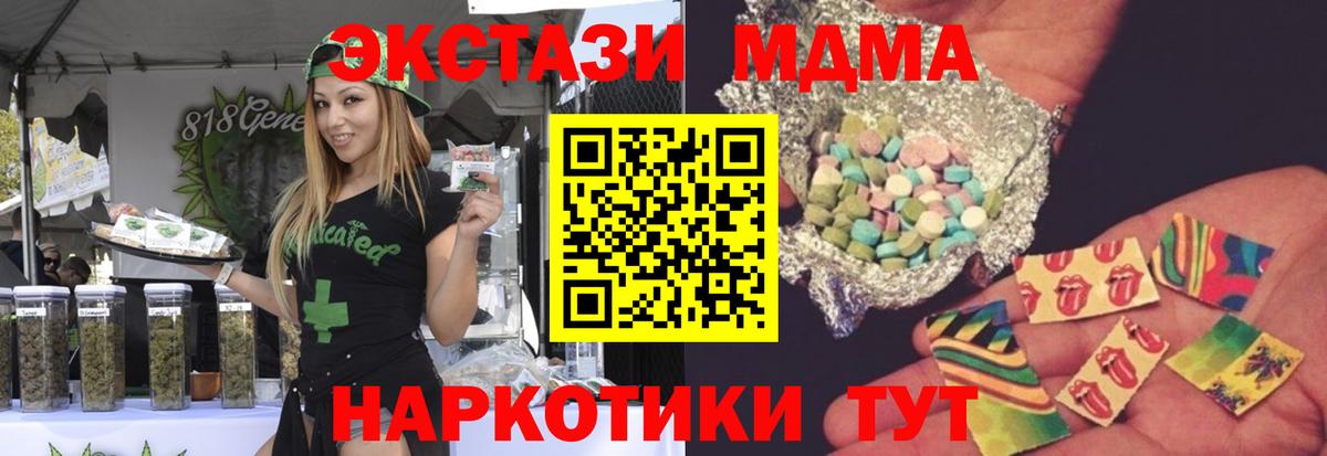 Урус-Мартан  MDMA  Вход с VPN  МДМА crystal  MDMA Molly 