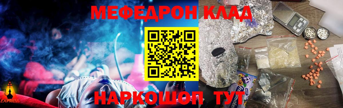 закладка  МЕФ VHQ  Мефедрон мяу мяу  Меф  Вход с VPN  Урус-Мартан 