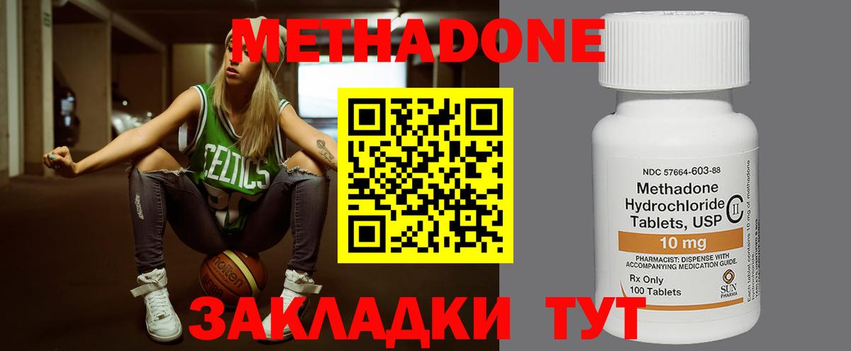 Метадон мёд  Вход с VPN  Урус-Мартан 