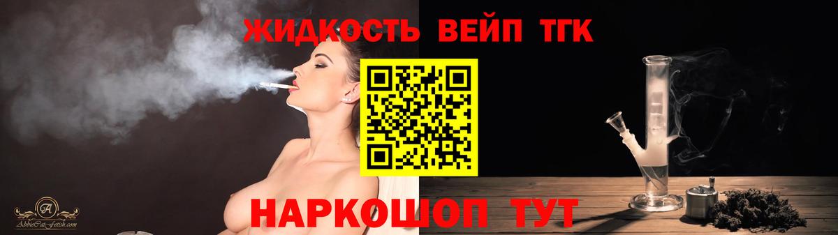 Дистиллят ТГК Wax Урус-Мартан