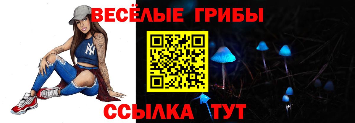Галлюциногенные грибы Magic Shrooms Урус-Мартан
